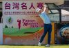 Mercuries Taiwan Masters: Yuan sets the Mercury rising after taking lead with brilliant eagle two